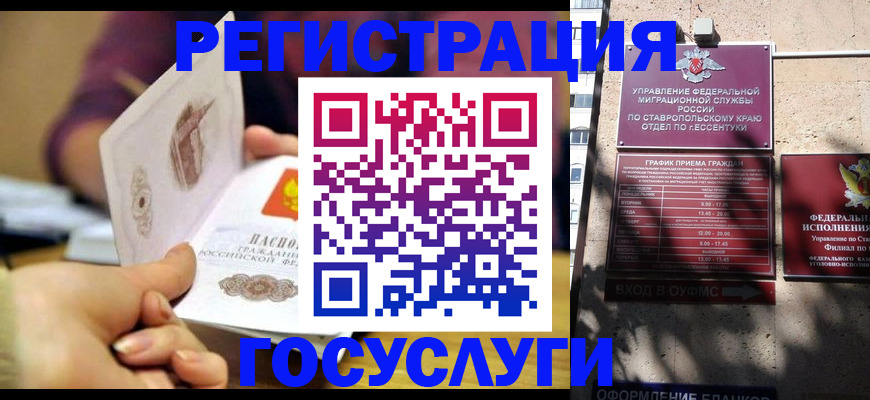 временная регистрация купить в Сергиевом Посаде