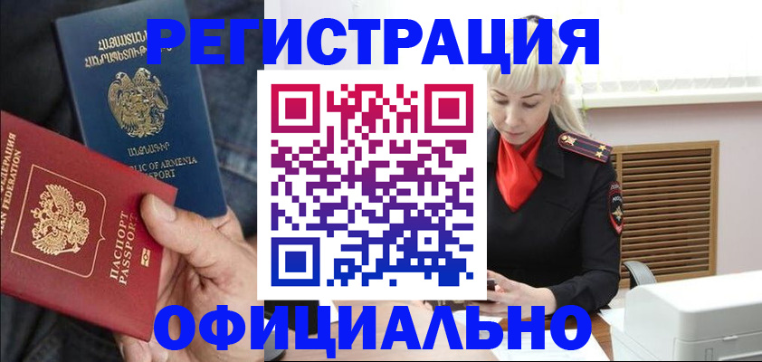 прописка ребенка в Сергиевом Посаде