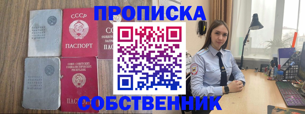 временная регистрация поиск в Сергиевом Посаде