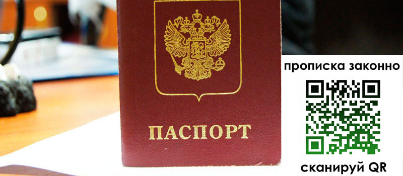 в Сергиевом Посаде height= регистрация в Сергиевом Посаде
